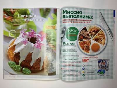 ���������� �50 ������� Burda 4/2015