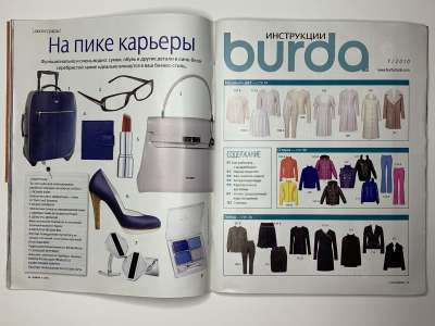 ���������� �24 ������� Burda 1/2010