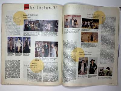 ���������� �29 ������� Burda 9/1995