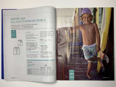 ���������� �������������� ���������� �5 ������� Burda Best of Kids 2021