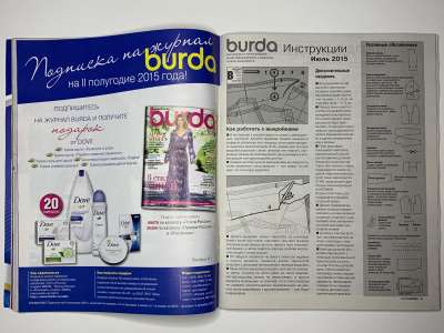 ���������� �24 ������� Burda 7/2015