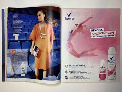 ���������� �17 ������� Burda 4/2015