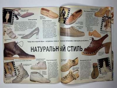 ���������� �25 ������� Burda 5/1994