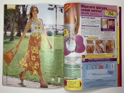 ���������� �34 ������� Burda 7/2005