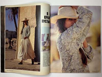 ���������� �14 ������� Burda 4/1989