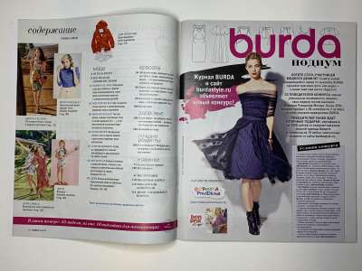 ���������� �12 ������� Burda 6/2016