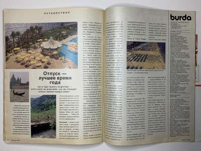 ���������� �28 ������� Burda 7/1992