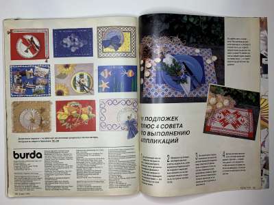 ���������� �36 ������� Burda 10/1994