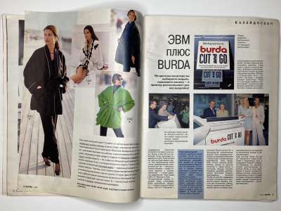 ���������� �12 ������� Burda 8/1995