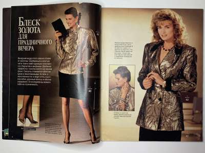 ���������� �4 ������� Burda 4/1987