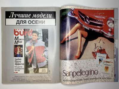 ���������� �25 ������� Burda 12/1994
