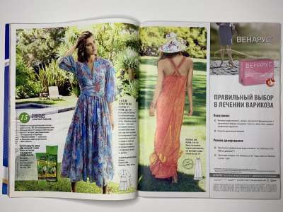���������� �16 ������� Burda 7/2015