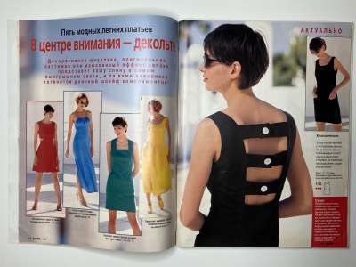 ���������� �1 ������� Burda 7/1997