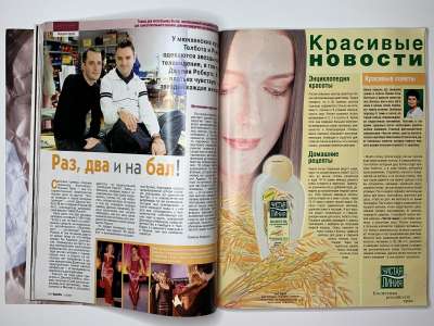���������� �20 ������� Burda 5/2003