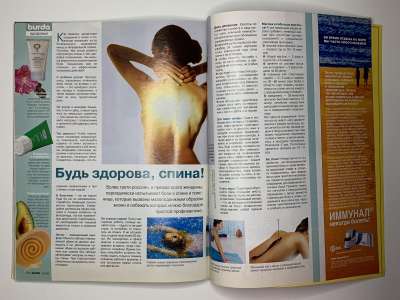 ���������� �37 ������� Burda 8/2005