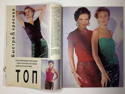 ���������� �3 ������� Burda 12/1990