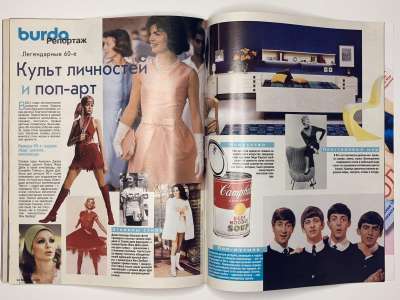 ���������� �27 ������� Burda 3/2000