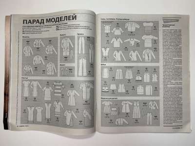 ���������� �4 ������� Burda 2/2014