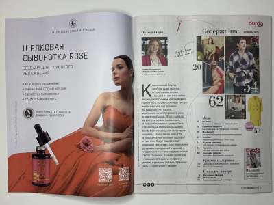 ���������� �1 ������� Burda 11/2024