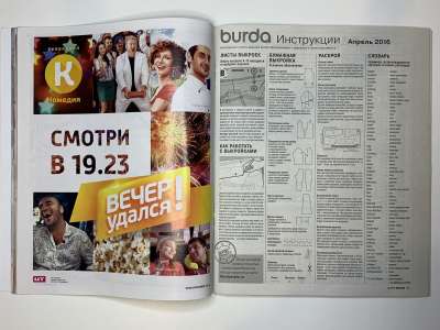 ���������� �22 ������� Burda 4/2016