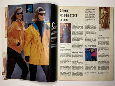 ���������� �15 ������� Burda 10/1991