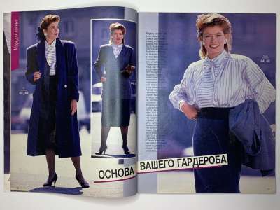 ���������� �������������� ���������� �3 ������� Burda 3/1987