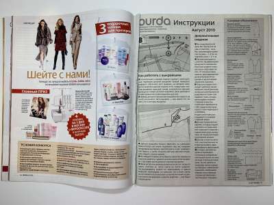 ���������� �3 ������� Burda 8/2010