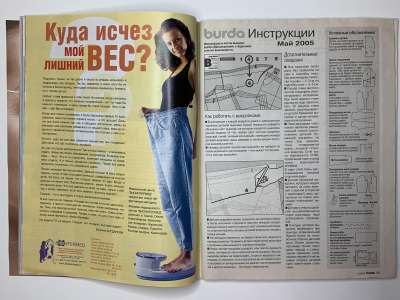 ���������� �27 ������� Burda 5/2005