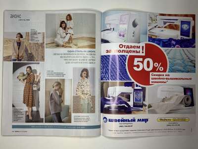 ���������� �42 ������� Burda 3/2020