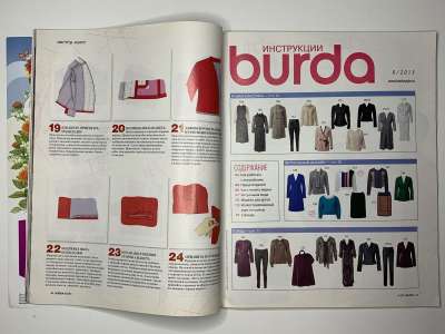 ���������� �15 ������� Burda 8/2013