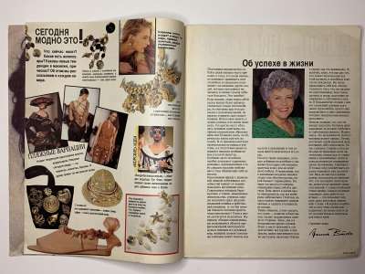 ���������� �2 ������� Burda 6/1990