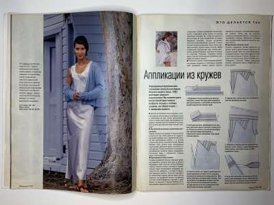 ���������� �10 ������� Burda 7/1995