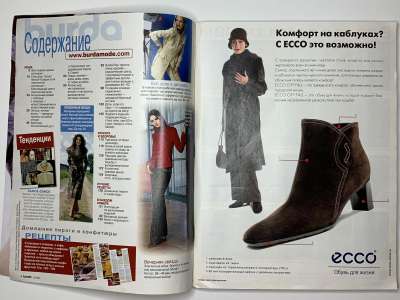 ���������� �1 ������� Burda 9/2003