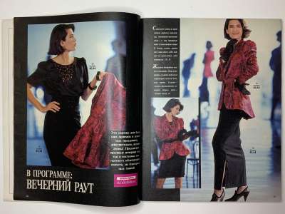 ���������� �6 ������� Burda 6/1988