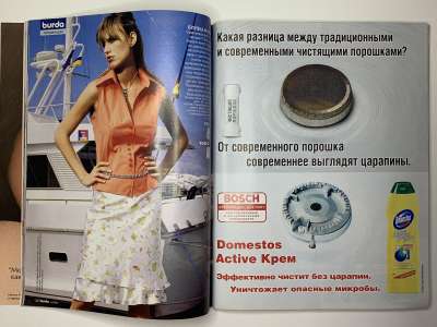 ���������� �20 ������� Burda 4/2004