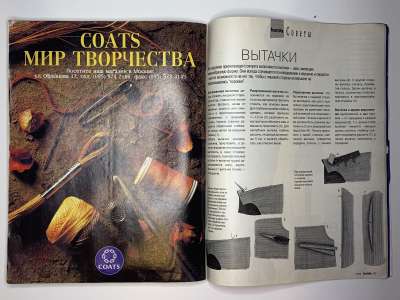 ���������� �25 ������� Burda 10/1995