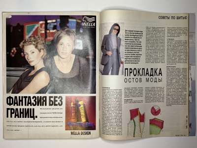 ���������� �26 ������� Burda 12/1994