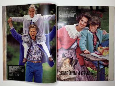 ���������� �18 ������� Burda 9/1991