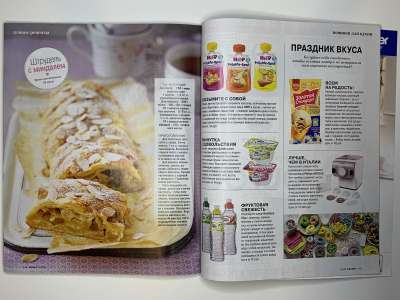 ���������� �54 ������� Burda 10/2016