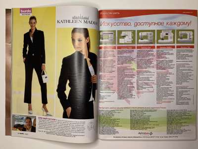 ���������� �18 ������� Burda 5/2005