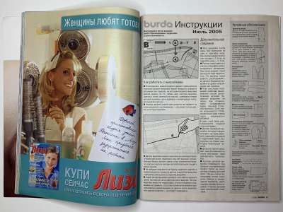 ���������� �20 ������� Burda 7/2005