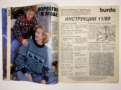 ���������� �2 ������� Burda 11/1989
