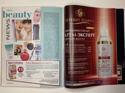 ���������� �59 ������� Burda 11/2010