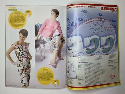 ���������� �33 ������� Burda 2/2005