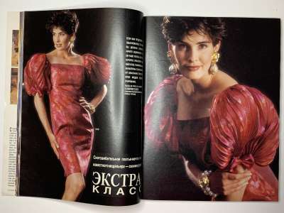 ���������� �11 ������� Burda 11/1991