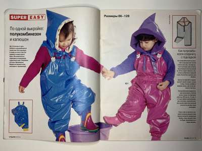 ���������� �5 ������� Burda ���� ��� ����� �����-���� 1995