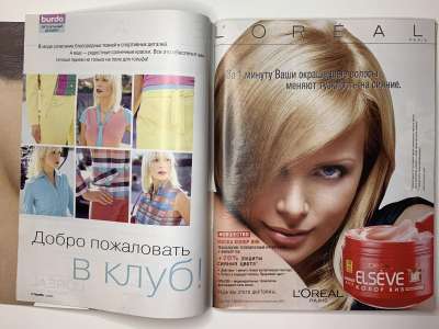 ���������� �5 ������� Burda 3/2005