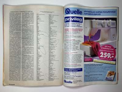 ���������� �23 ������� Burda 6/1995