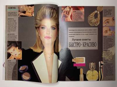 ���������� �17 ������� Burda 12/1990