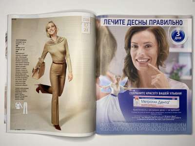 ���������� �8 ������� Burda 11/2015